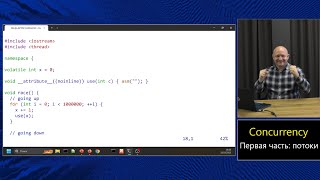 картинка: Магистерский курс C++ (МФТИ, 2022-2023). Лекция 19. Многопоточность, часть 1.