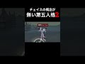 ててごクエスト サバイバーズ #第五人格 #identity5 #identityv #shorts