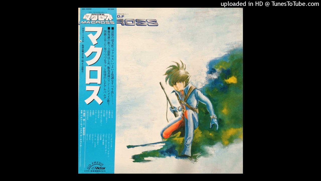 Sadame no ya - S.D.F. Macross: The Complete Collection Soundtrack