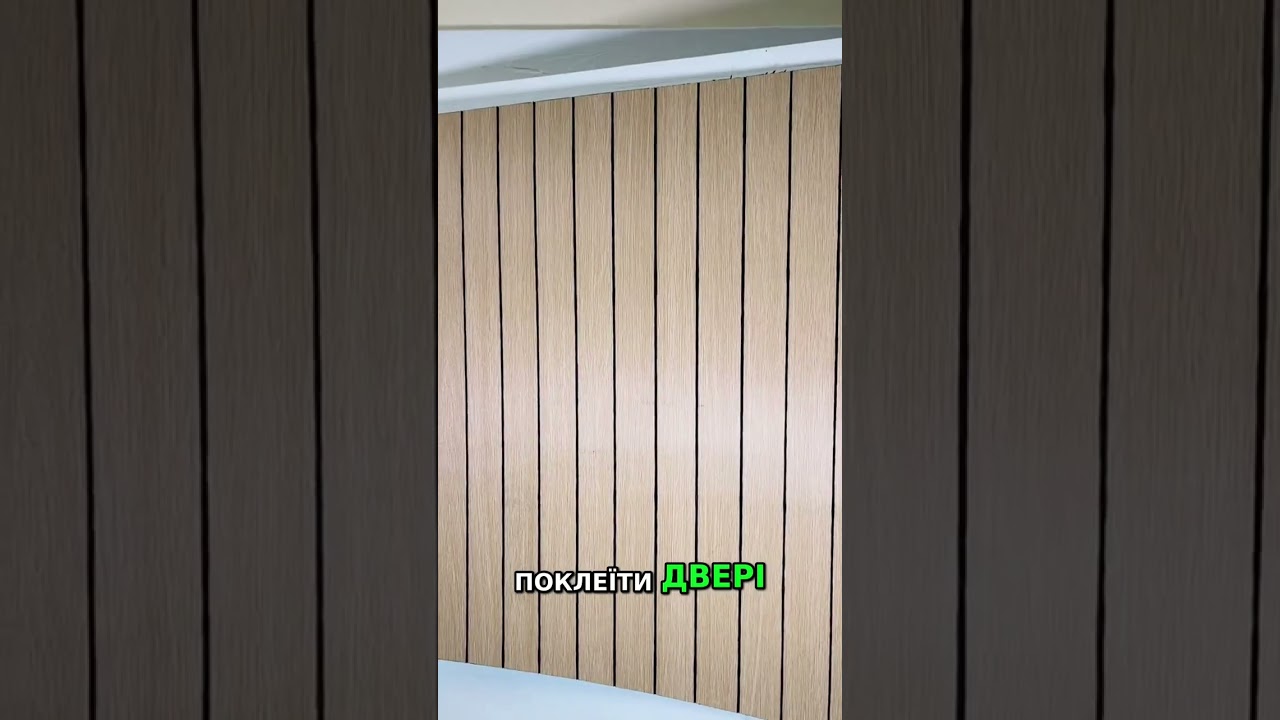 🔥 САМА КРУТА ФОЛЬГОВАНА РЕЙКА! ✨ Ти маєш це побачити! 🤩 #shorts