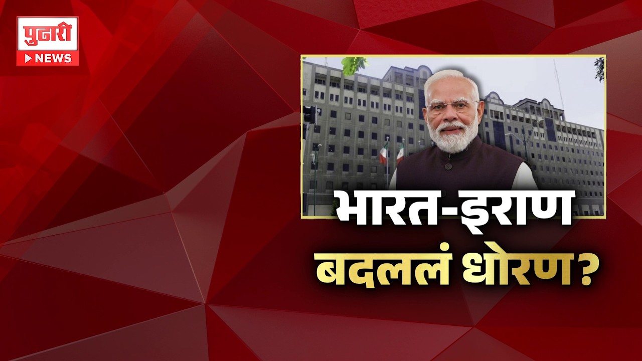 Pudhari News | केंद्र सरकार अमेरिका-इस्रायलच्या बाजूनं झुकतंय? | Pudhari Special Report