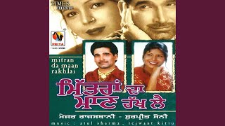 Ghund vich di chhati -