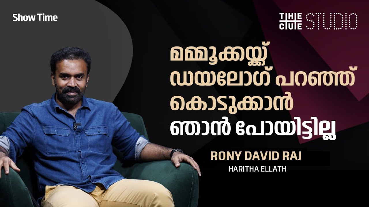 കണ്ണൂർ സ്ക്വാഡിൽ ആക്ഷനുണ്ട്, പക്ഷേ രഞ്ജി പണിക്കർ സ്റ്റൈൽ പോലീസുകാരല്ല ...