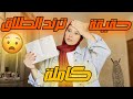 تريند الطلاق منة طه تريند الطلاق منة طه