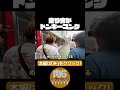 走り方がドンキーコング【肉6:ビスケットブラザーズ,豪快キャプテン,ダブルヒガシ】