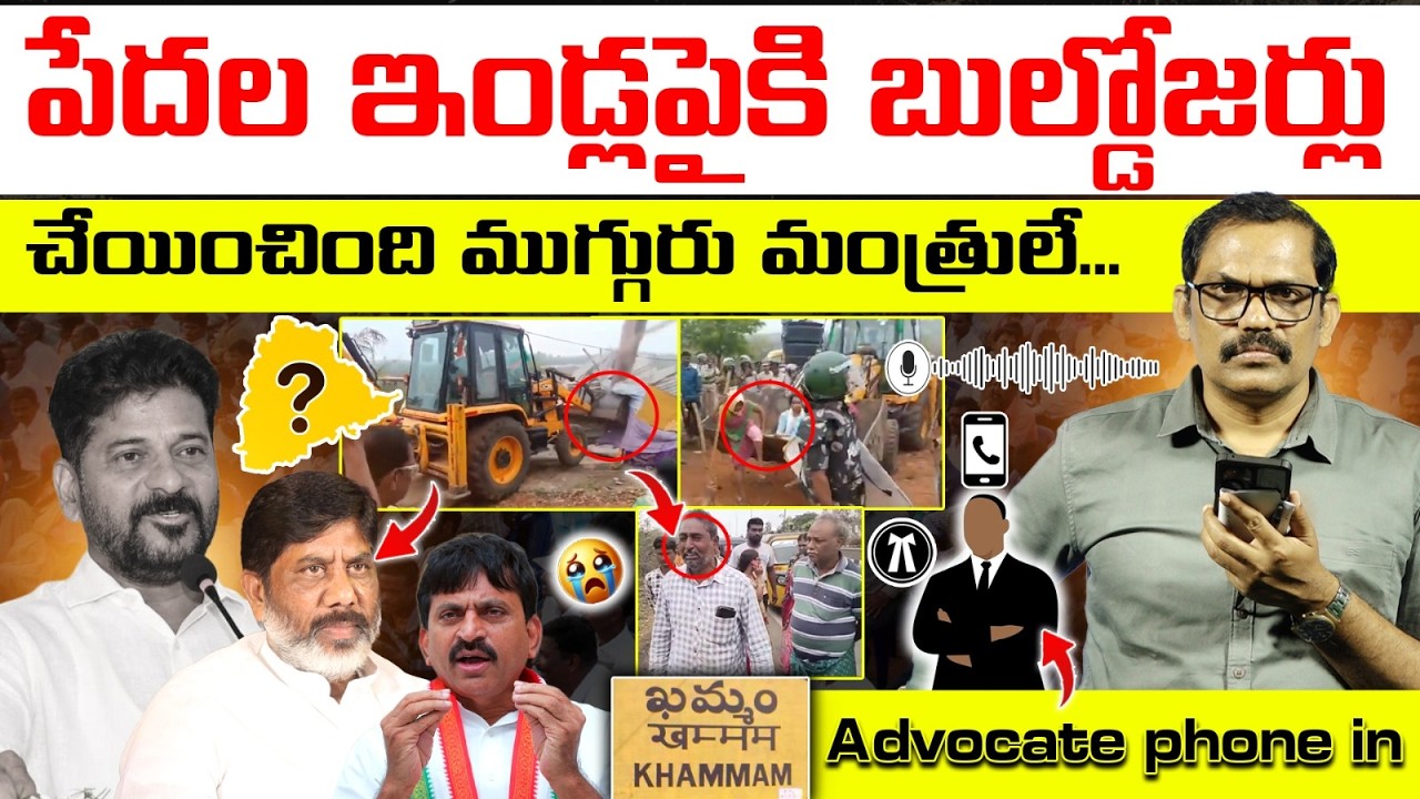 🚨🚨 Burning Issue: Revanth Reddy Govt Demolished Poor People Houses At Khammam | Congress | Signal TV