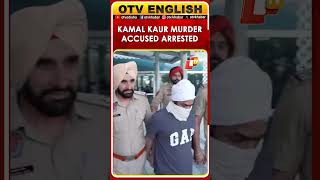 2025 Influencer Kamal Kaur Murder: Accused Amritpal Mehron Arrested