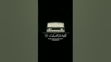 سورة الحشر من ١٩ إلى ٢٠ (علي جابر)