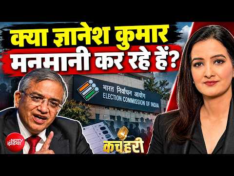 Gyanesh Kumar मनमानी कर रहे हैं? | Rahul Gandhi | Election Commission | Meenakshi Kandwal