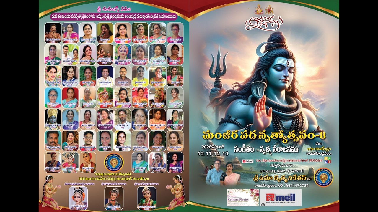Day - 4  part 2l శ్రీ ఉమా నృత్య నికేతన్ l మంజీర పద్మ నృత్యోత్సవం - 8 l LIVE