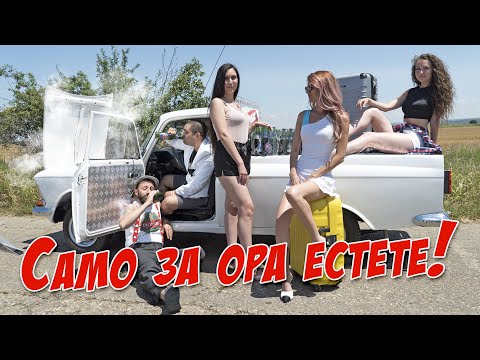 Видео: Имаше ли реклама за бира?