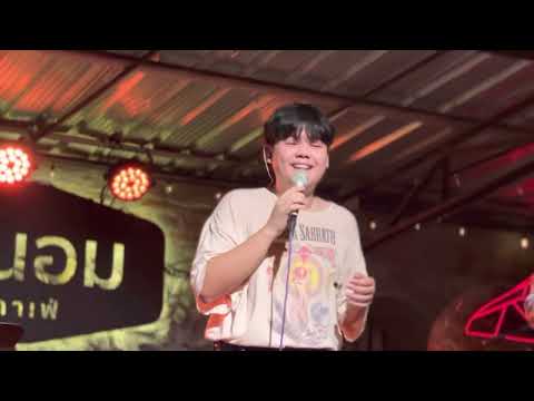 Purpeech - ภาพถ่ายวันวาน (1920) live at ถนอมคาเฟ่ ขอนแก่น 080423