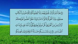 سورة آل عمران (الآية 109 ~ الآية 129) - ماهر بن حمد المعيقلي