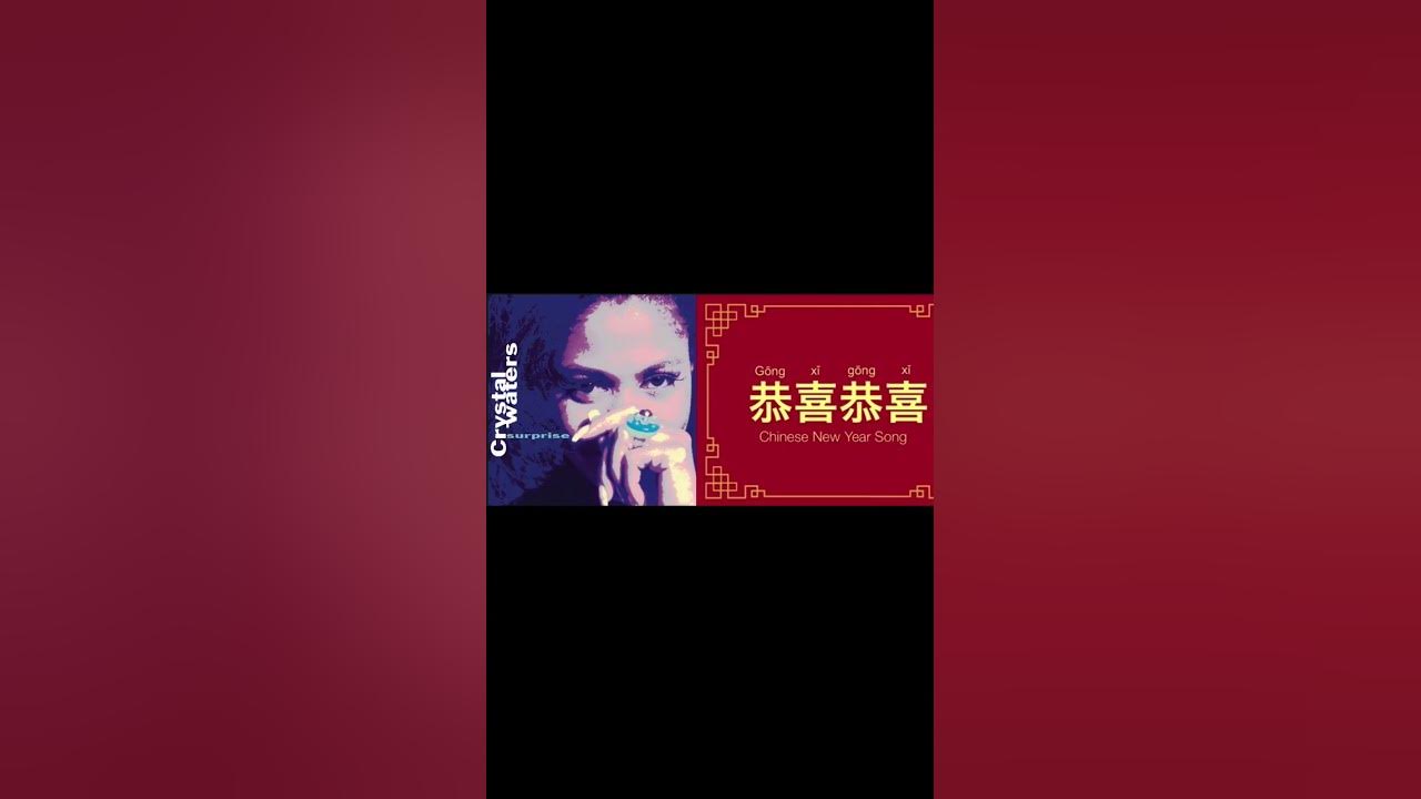 gong xi gong xi gypsy woman mashup