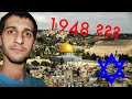 Случило ли се е нещо пророческо през 1948г. в Изреал?