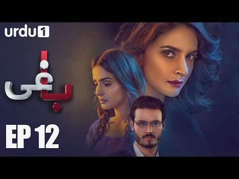 baaghi---episode-12-|-urdu1-ᴴᴰ-drama-|-saba-qamar,-osman-khalid,-sarmad-khoosat,-ali-kazmi