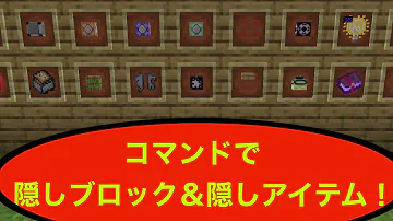 マインクラフト ラッキーブロック コマンド