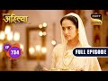 Ahilya की उम्मीद | Punyashlok Ahilyabai - Ep 734 | Full Episode | 26 October 2023