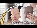 M5ロロマと過ごした1年。中身紹介も【システム手帳】