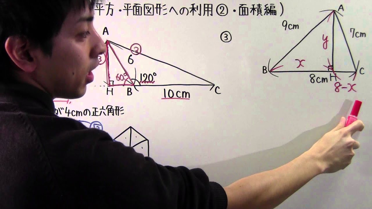 数学 中3 64 三平方 平面図形への利用 面積編 Youtube