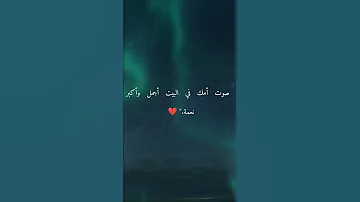 ما اجمل صوت امى في البيت امك ثم امك ثم امك 