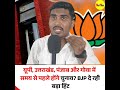 तो समय से पहले इन राज्यों में हो सकते हैं चुनाव मिल रहे हैं संकेत #chunav #election #rahulgandhi
