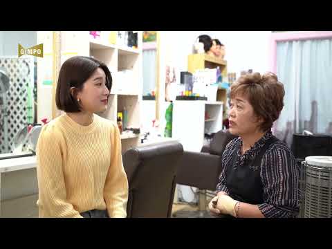 김포 우리 미용실 아름답고 실용적인 헤어스타일