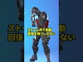 サービス終了した中国版フォトナのヤバい仕様についての雑学 #shorts #フォトナの雑学 【フォートナイト】【NISEIの知らない雑学】【解説】#フォトナの炎上
