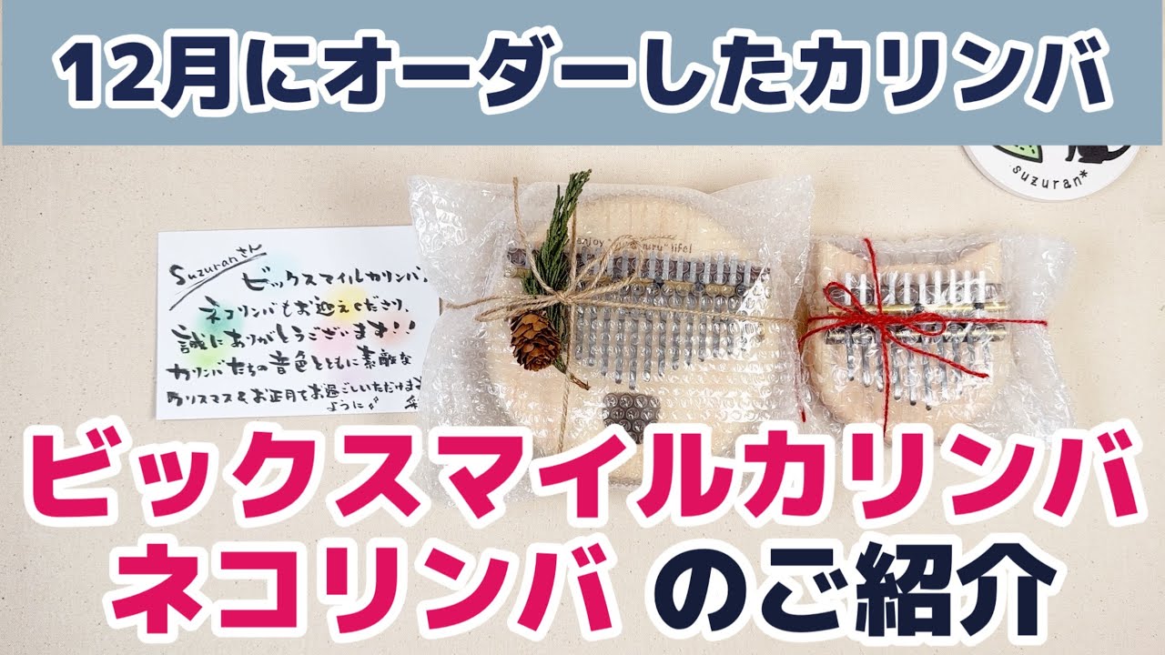 Sumairu様オーダー 読み替える