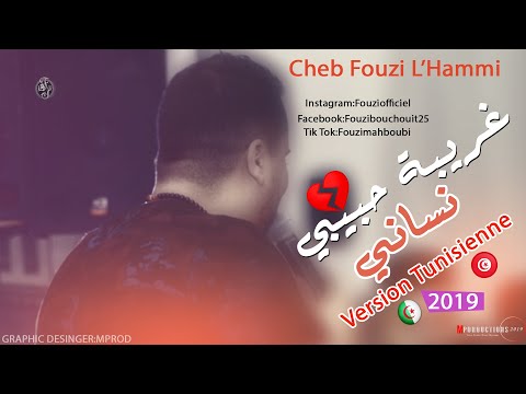 TÉLÉCHARGER GHARIBA HABIBI NSANI MP3 HABIBI MP3 GHARIBA TÉLÉCHARGER NSANI