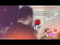 Cheb  Fouzi L'Hammi -Ghariba Habibi Nsani 2019