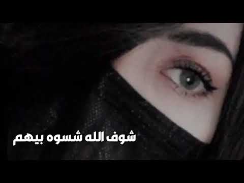 اغاني عراقيه حزينه  نارهم تاكل حطبهم شوف الله شسوه بيهم والله حوبة قلبي مره عراقي حزين