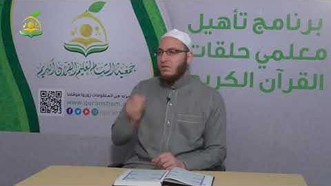 96 - تلقين سورة العلق | اتقان جزء عم | الشيخ عبدالقادر العثمان