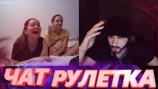 😈 ЗЛОЙ ХАЧ В ЧАТ РУЛЕТКЕ | ГОРЯЧИЙ ЧАТ| ЭКСТРАСЕНС В ЧАТ РУЛЕТКЕ | ЧАТРУЛЕТКА #3