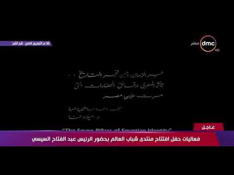 فيلم وثائقي عن مصر وجمالها ريم مصطفى مصر 