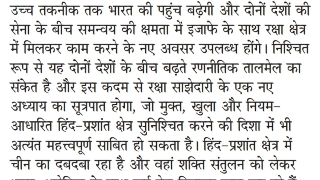 EDITORIALDICTATION | संपादकीय 80WPM | UKPSC| 