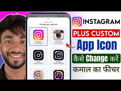 Instagram Plus Custom App Icon feature kaise Use kare | Instagram App Icon/Logo kaise change kare