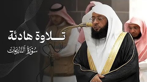القارئ بدر التركي - سورة النازعات - صلاة العشاء 7 جمادى الآخرة 1447هـ
