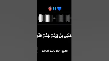 الشيخ خالد محمد الشحات اكتب شي تؤجر عليه 
