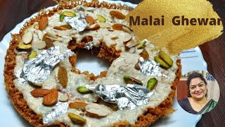 Ghevar recipe घर पर बनाएं हलवाई जैसा परफेक्ट मलाई घेवर, बिना मोल्ड के || मलाई घेवर रेसिपी - locook