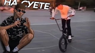 Какой РУЛЬ выбрать НОВИЧКУ? How to по выбору руля для BMX