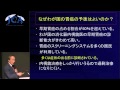 講演1「胃がんで亡くならないために何をなすべきか」 浅香 正博（北海道大学大学院医学研究科 がん予防内科学講座　特任教授）