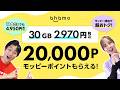 【コスパ最強】30GBで月額2,970円!!話題の格安SIM「ahamo」は本当に快適なのか？【徹底解説】