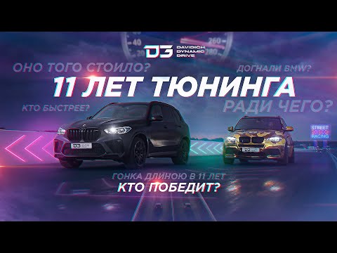 Видео: D3 Золотой BMW X5M VS  BMW X5M 2020