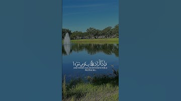 قران كريم 🌸 ارح سمعك 🥺🥺🌸👌 #viral #اكسبلور #قران_كريم #like #follow