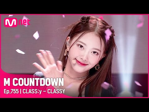 '최초 공개' 당당 매력 '클라씨'의 'CLASSY' 무대 #엠카운트다운 EP.755 | Mnet 220602 방송