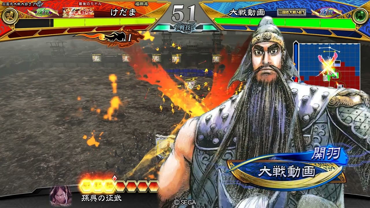 【三国志大戦】(関門) vs 義兄弟の旅路【全国対戦】