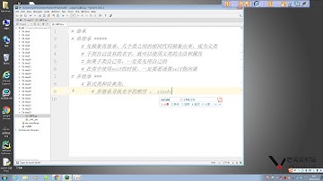 python基础教程第01章之第114课(复习)