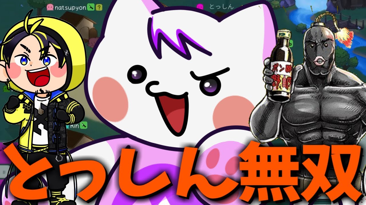 とっしんさんに負けたくない男たち【FEIGN】