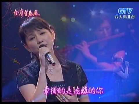 蔡幸娟_牽掛(200711)
